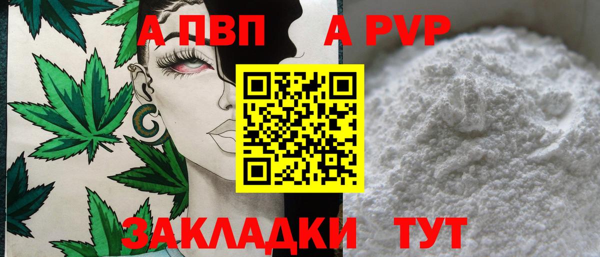 Тихвин  Alpha-PVP СК КРИС  дарнет шоп  Вход с VPN  Альфа ПВП кристаллы  А ПВП СК 