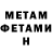 Метадон кристалл Mykhailo Baraban