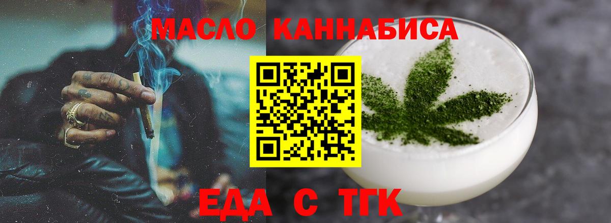 Cannafood марихуана  Вход с VPN  Тихвин 