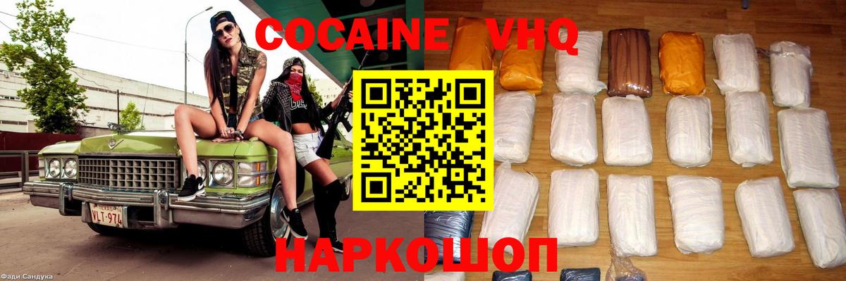 Cocaine Боливия  Cocaine Перу  Тихвин  Вход с VPN 