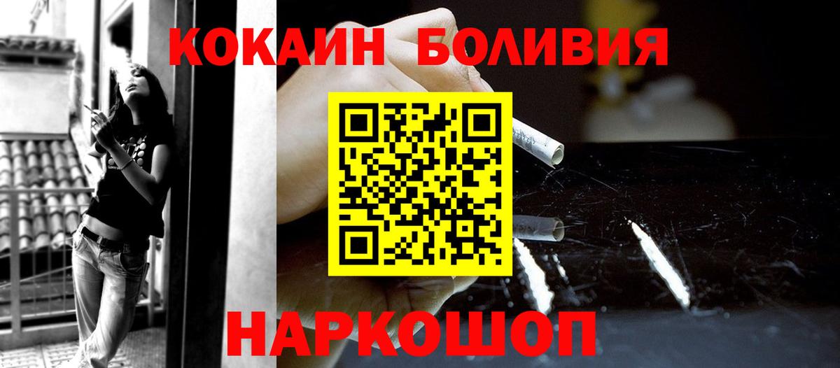 COCAIN Перу Тихвин