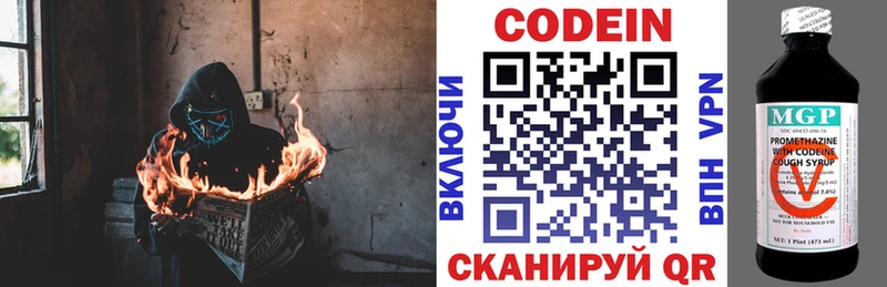 Codein напиток Lean (лин)  ОМГ ОМГ ONION  Тихвин 