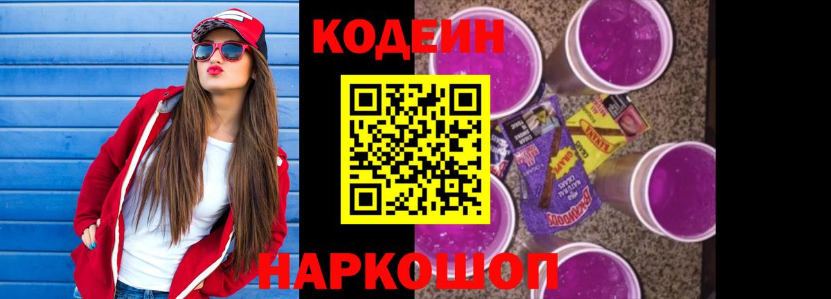 Тихвин  Codein напиток Lean (лин)  закладка  Кодеиновый сироп Lean Purple Drank  Вход с VPN 