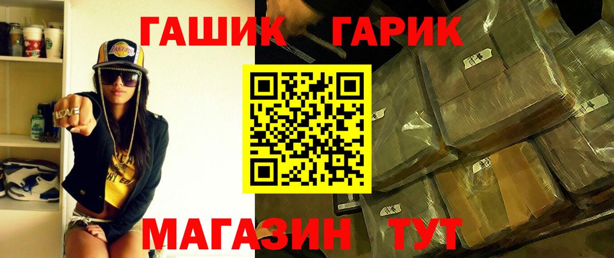 Гашиш Premium Тихвин