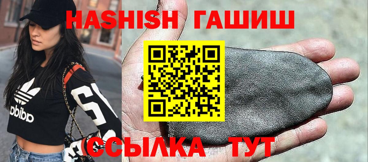 Тихвин  ГАШИШ 40% ТГК  ГАШИШ  Вход с VPN  ГАШИШ ice o lator 