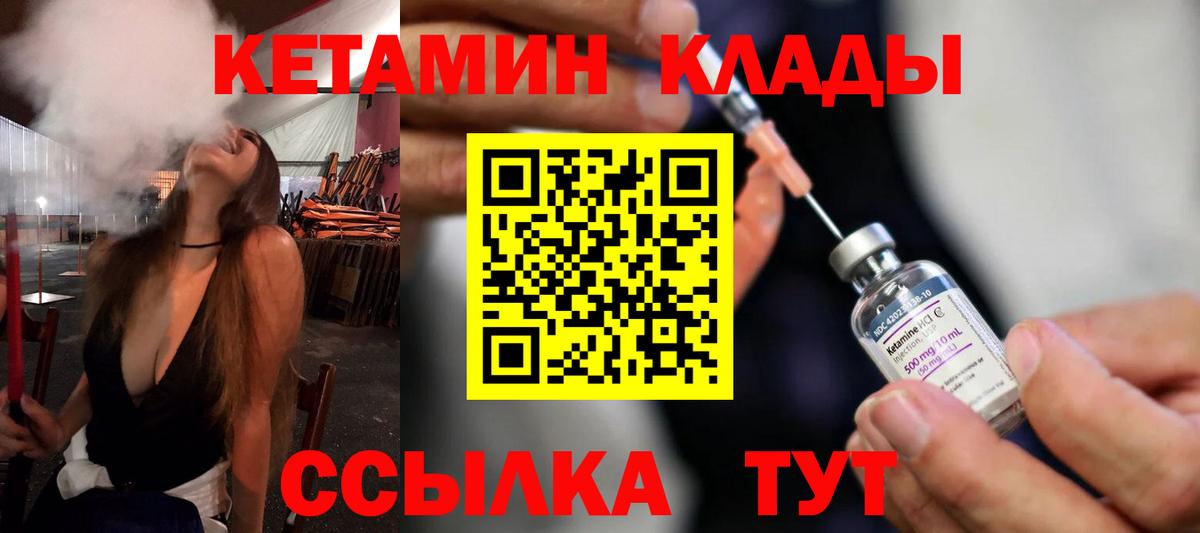 Кетамин VHQ Тихвин