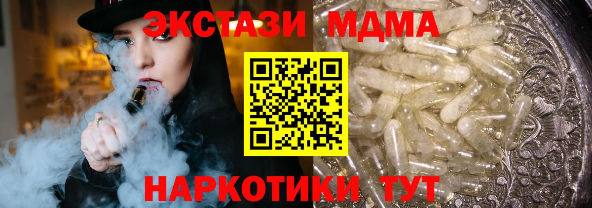 МДМА молли  Вход с VPN  МДМА молли  Тихвин 