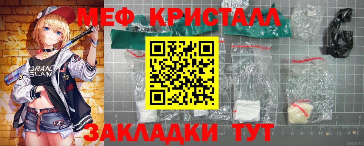 Мефедрон  omg как войти  МЯУ-МЯУ 4 MMC  Вход с VPN  хочу наркоту  Тихвин  Меф мука 