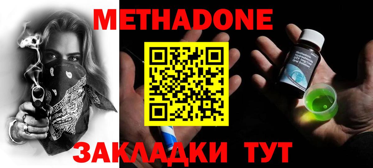гидра зеркало  Вход с VPN  Метадон белоснежный  Тихвин  Метадон мёд 