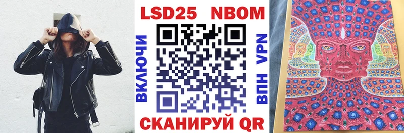 Марки 25I-NBOMe 1,8мг  Тихвин 