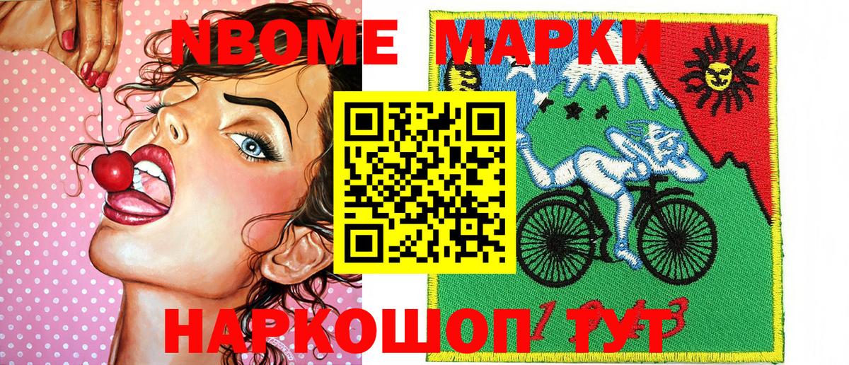 Марки 25I-NBOMe 1,5мг  Вход с VPN  Тихвин  Марки 25I-NBOMe 1,5мг 