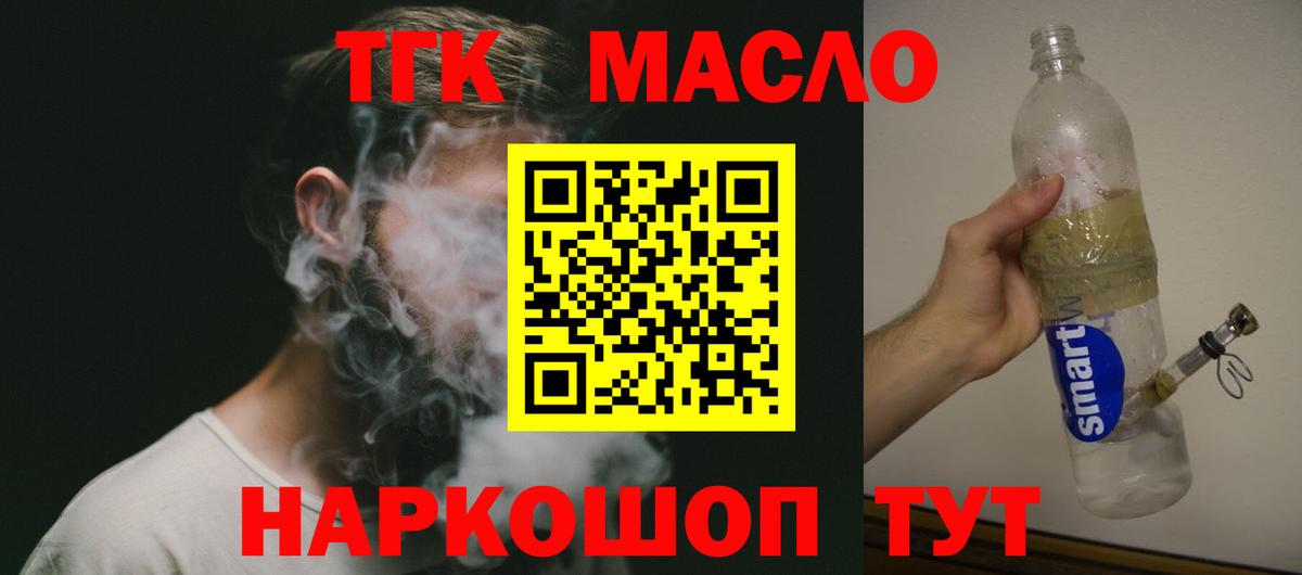 Дистиллят ТГК вейп с тгк Тихвин